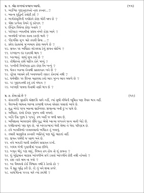 Page 179 Adhikar