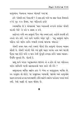 Page 113 Sidhant Divakar