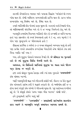 Page 12 Sidhant Divakar