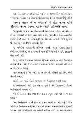 Page 133 Sidhant Divakar