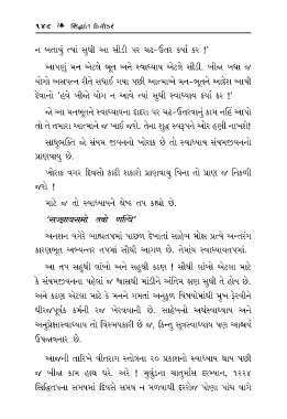 Page 148 Sidhant Divakar