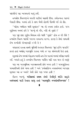 Page 16 Sidhant Divakar