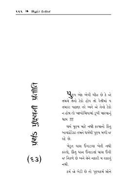 Page 162 Sidhant Divakar