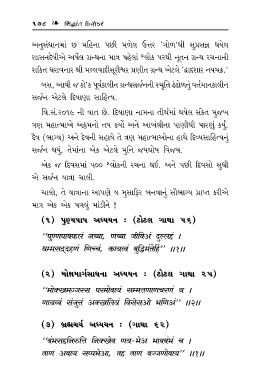 Page 178 Sidhant Divakar