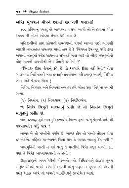 Page 54 Sidhant Divakar