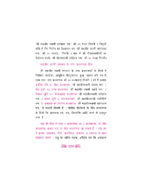 Page 0 Jain Dharm Ka Parichay